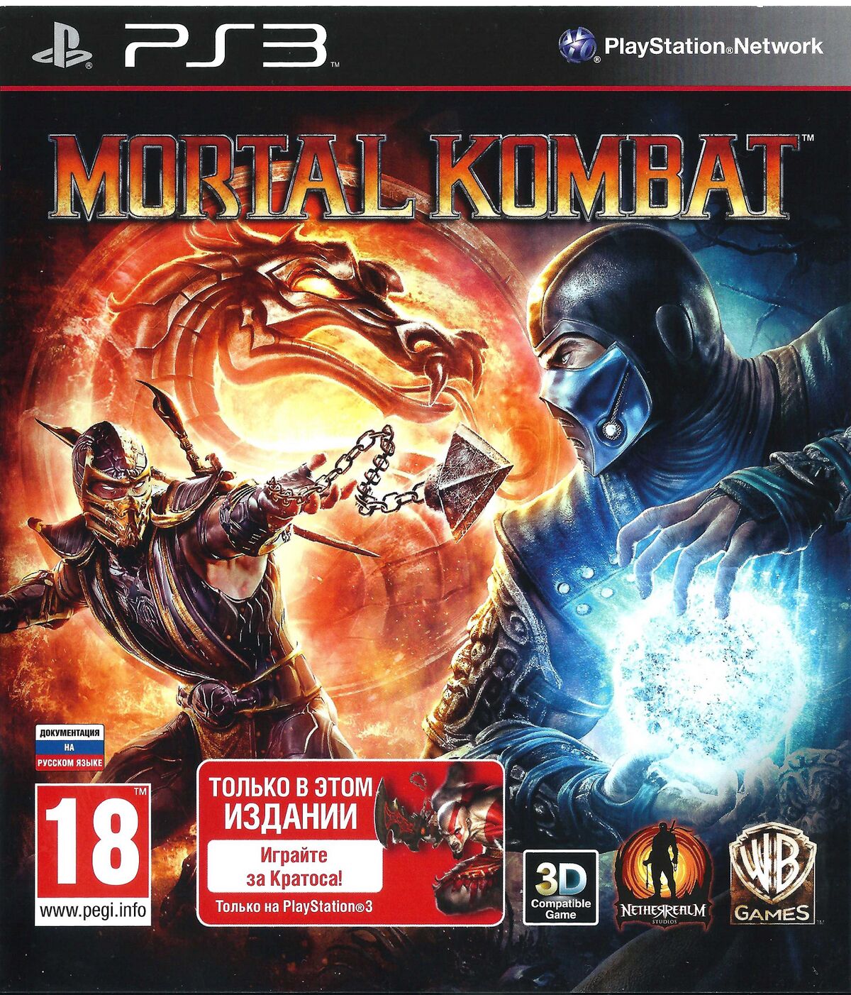 Mortal Kombat (игра, 2011) — Энциклопедия Руниверсалис